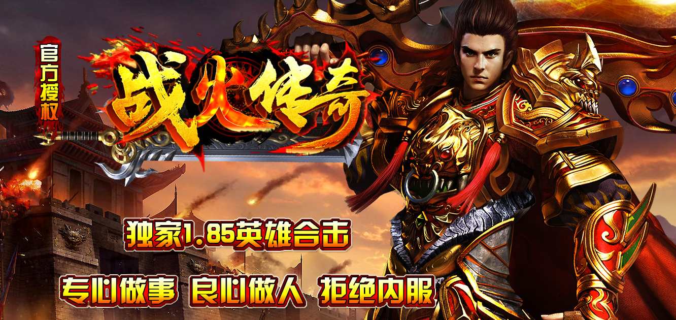 热血传奇sf的PVP玩法与策略分享